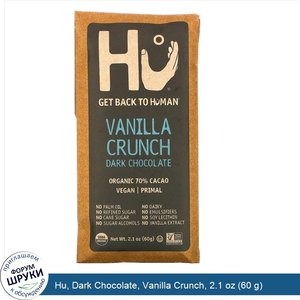 Hu__Dark_Chocolate__Vanilla_Crunch__2.1_oz__60_g_.jpg