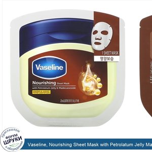 Vaseline__Nourishing_Sheet_Mask_with_Petrolatum_Jelly_Madecassoside__1_Sheet__0.78_fl_oz__23_ml_.jpg