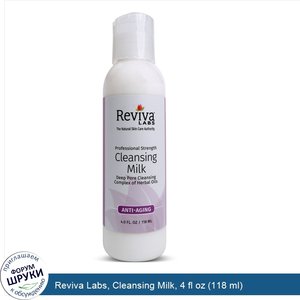 Reviva_Labs__Cleansing_Milk__4_fl_oz__118_ml_.jpg