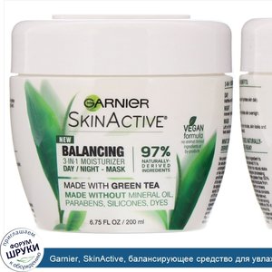 Garnier__SkinActive__балансирующее_средство_для_увлажнения_кожи_лица__3_в_1__с_зеленым_чаем__2...jpg