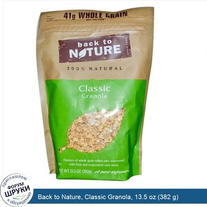 Back_to_Nature__Classic_Granola__13.5_oz__382_g_.jpg