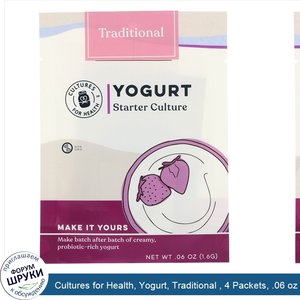 Cultures_for_Health__Yogurt__Traditional___4_Packets__.06_oz__1.6_g_.jpg