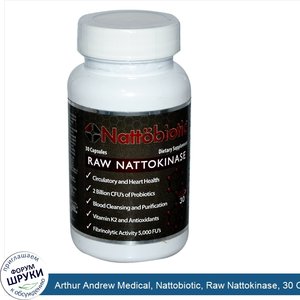 Arthur_Andrew_Medical__Nattobiotic__Raw_Nattokinase__30_Capsules.jpg