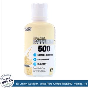 EVLution_Nutrition__Ultra_Pure_CARNITINE500__Vanilla__16_fl_oz__465_ml_.jpg