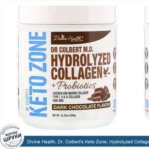 Divine_Health__Dr._Colbert_s_Keto_Zone__Hydrolyzed_Collagen__Dark_Chocolate__22.22_oz__630_g_.jpg