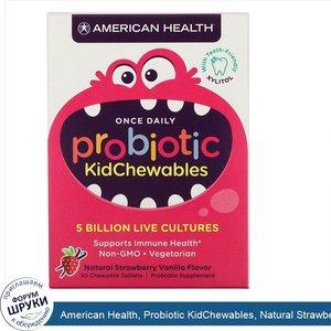 American_Health__Probiotic_KidChewables__Natural_Strawberry_Vanilla_Flavor__5_Billion_Live_Cul...jpg