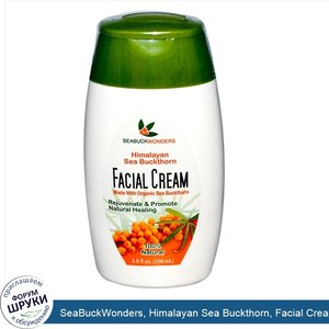 SeaBuckWonders__Himalayan_Sea_Buckthorn__Facial_Cream__3.6_fl_oz__106_ml_.jpg