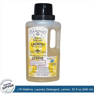 J_R_Watkins__Laundry_Detergent__Lemon__32_fl_oz__946_ml_.jpg