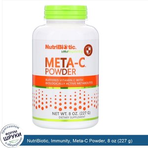 NutriBiotic__Immunity__Meta_C_Powder__8_oz__227_g_.jpg