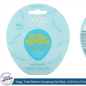 Nugg__Total_Refresh_Energizing_Gel_Mask__0.33_fl_oz__10_ml_.jpg