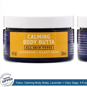 Fatco__Calming_Body_Butta__Lavender___Clary_Sage__4_fl_oz__118_ml_.jpg