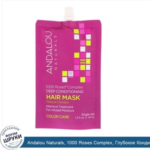 Andalou_Naturals__1000_Roses_Complex__Глубокое_Кондиционирование_Крашеных_Волос__Маска_дла_Вол...jpg