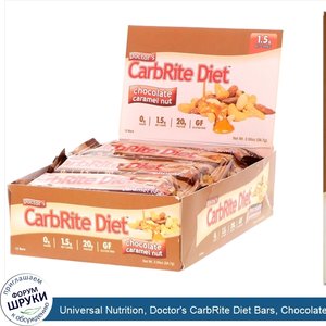 Universal_Nutrition__Doctor_s_CarbRite_Diet_Bars__Chocolate_Caramel_Nut__12_Bars__2.00_oz__56....jpg