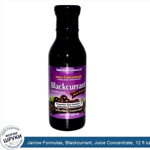 Jarrow_Formulas__Blackcurrant__Juice_Concentrate__12_fl_oz__360_ml_.jpg