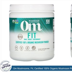 Om_Mushrooms__Fit__Certified_100__Organic_Mushroom_Powder__7.05_oz__200_g_.jpg