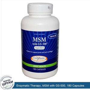 Enzymatic_Therapy__MSM_with_GS_500__180_Capsules.jpg