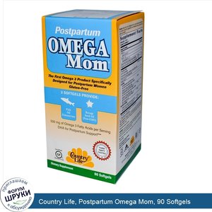 Country_Life__Postpartum_Omega_Mom__90_Softgels.jpg