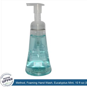 Method__Foaming_Hand_Wash__Eucalyptus_Mint__10_fl_oz__300_ml_.jpg