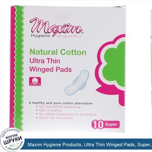 Maxim_Hygiene_Products__Ultra_Thin_Winged_Pads__Super__Unscented__10_Pads.jpg