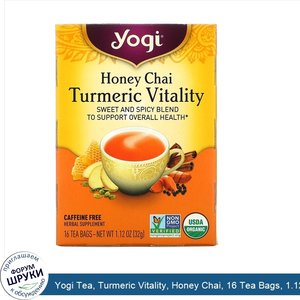 Yogi_Tea__Turmeric_Vitality__Honey_Chai__16_Tea_Bags__1.12_oz__32_g_.jpg