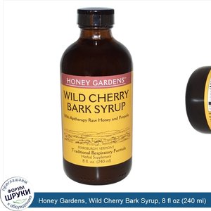 Honey_Gardens__Wild_Cherry_Bark_Syrup__8_fl_oz__240_ml_.jpg