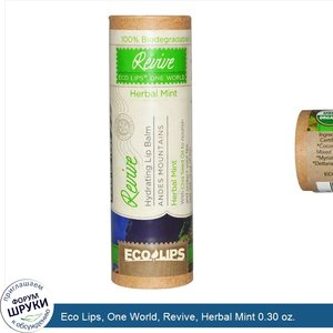 Eco_Lips__One_World__Revive__Herbal_Mint_0.30_oz..jpg