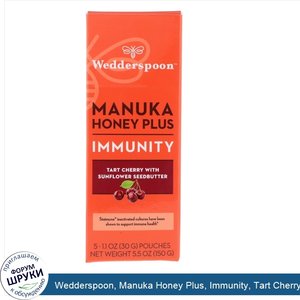 Wedderspoon__Manuka_Honey_Plus__Immunity__Tart_Cherry_with_Sunflower_Seedbutter__5_Pouches__1....jpg