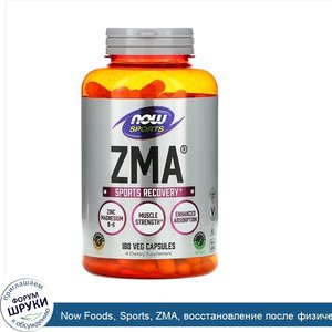 Now_Foods__Sports__ZMA__восстановление_после_физической_активности__180капсул.jpg