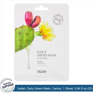 Yadah__Daily_Green_Mask__Cactus__1_Sheet__0.84_fl_oz__25_ml_.jpg