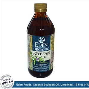 Eden_Foods__Organic_Soybean_Oil__Unrefined__16_fl_oz__473_ml_.jpg