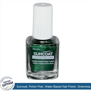 Suncoat__Polish_Peel__Water_Based_Nail_Polish__Greenista__0.27_oz__8_ml_.jpg