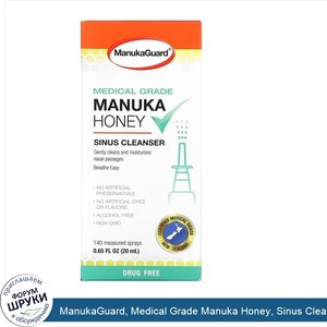 ManukaGuard__Medical_Grade_Manuka_Honey__Sinus_Cleanser__0.65_fl_oz___20_ml_.jpg