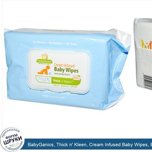 BabyGanics__Thick_n__Kleen__Cream_Infused_Baby_Wipes__Baby_Fresh_Scent__100_Count___8_quot__x_...jpg