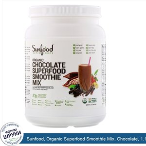 Sunfood__Organic_Superfood_Smoothie_Mix__Chocolate__1.1_lb__498.9_g_.jpg