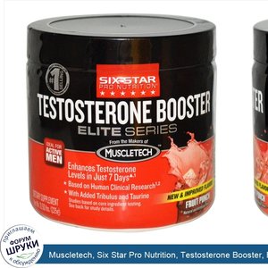 Muscletech__Six_Star_Pro_Nutrition__Testosterone_Booster__Elite_Series__Fruit_Punch__0.50_lbs_...jpg