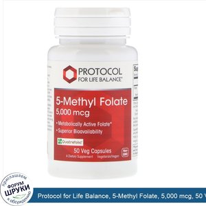 Protocol_for_Life_Balance__5_Methyl_Folate__5_000_mcg__50_Veg_Capsules.jpg