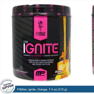 FitMiss__Ignite__Orange__7.4_oz__210_g_.jpg