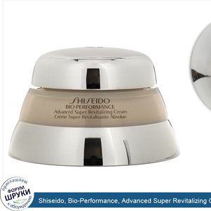 Shiseido__Bio_Performance__Advanced_Super_Revitalizing_Cream__1.7_oz__50_ml_.jpg