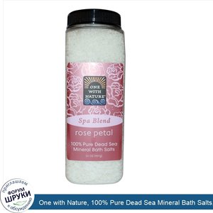 One_with_Nature__100__Pure_Dead_Sea_Mineral_Bath_Salts__Rose_Petal__32_oz__907_g_.jpg