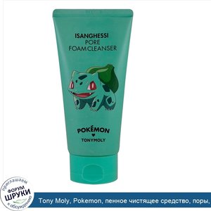 Tony_Moly__Pokemon__пенное_чистящее_средство__поры__Isanghessi__150_мл.jpg