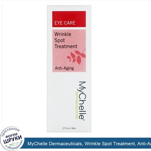 MyChelle_Dermaceuticals__Wrinkle_Spot_Treatment__Anti_Aging___.27_fl_oz__8_ml_.jpg