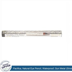 Pacifica__Natural_Eye_Pencil__Waterproof__Gun_Metal__Silver_Grey_.jpg