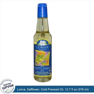 Loriva__Safflower__Cold_Pressed_Oil__12.7_fl_oz__376_ml_.jpg