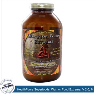 HealthForce_Superfoods__Warrior_Food_Extreme__V_2.0__Максимальная_протеиновая_добавка__ваниль_...jpg