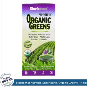 Bluebonnet_Nutrition__Super_Earth__Organic_Greens__14_пакетов_по_7_г__0.25_oz_.jpg