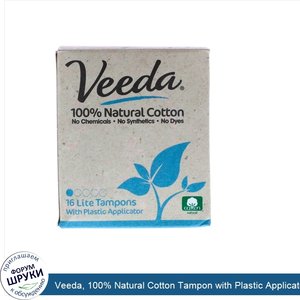 Veeda__100__Natural_Cotton_Tampon_with_Plastic_Applicator__Lite__16_Tampons.jpg