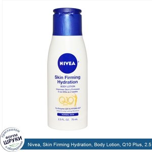 Nivea__Skin_Firming_Hydration__Body_Lotion__Q10_Plus__2.5_fl_oz__75_ml_.jpg