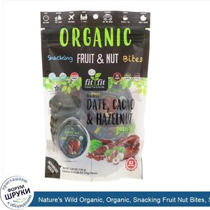 Nature_s_Wild_Organic__Organic__Snacking_Fruit_Nut_Bites__Sun_Dried_Date__Cacao_Hazelnut__6_Pa...jpg