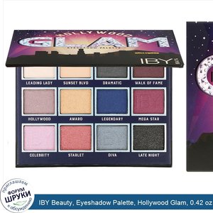 IBY_Beauty__Eyeshadow_Palette__Hollywood_Glam__0.42_oz__12_g_.jpg