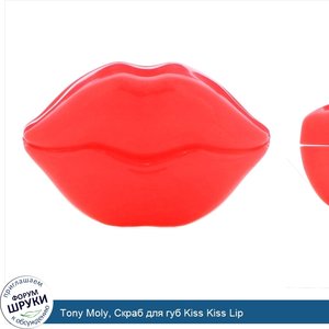 Tony_Moly__Скраб_для_губ_Kiss_Kiss_Lip.jpg